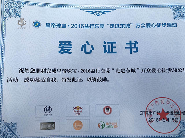 為公益，我們努力！